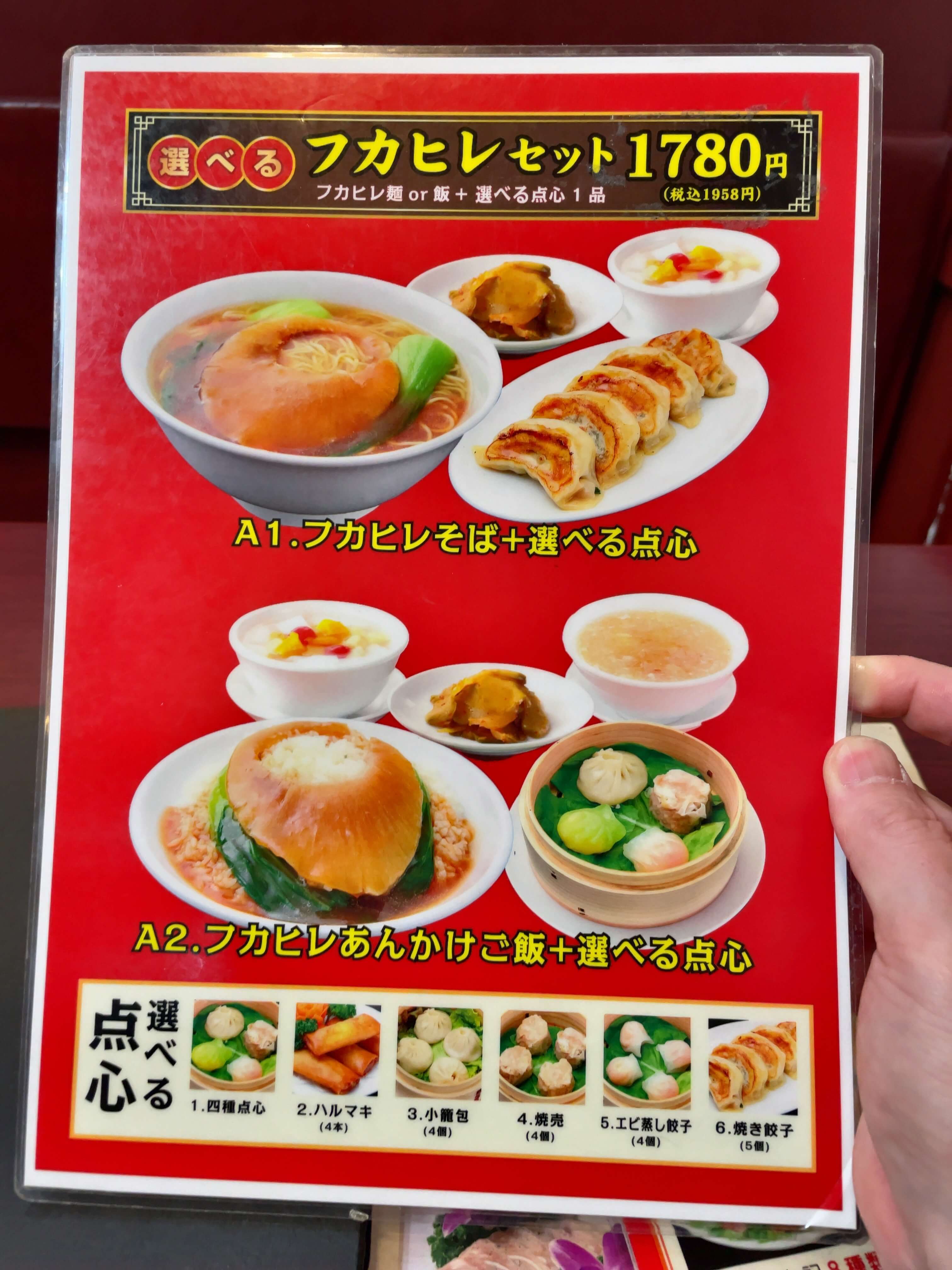 龍城飯店　menu